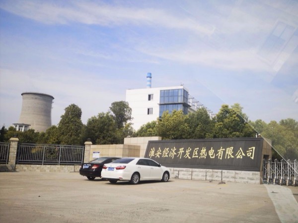 淮安经济开发区热电有限公司二期改造案例