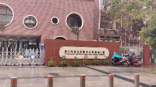 南京岱山实验小学附属幼儿园供水项目