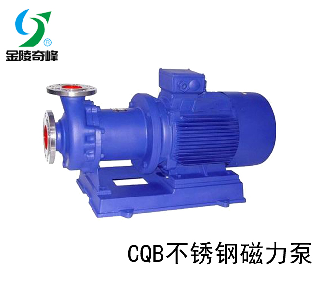 CQB型磁力驱动离心泵