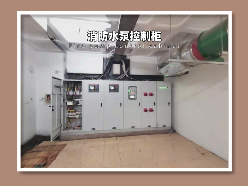 消防水泵控制柜2种维修方法