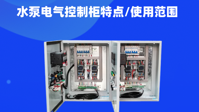 你对PLC电气控制柜的防护了解多少？