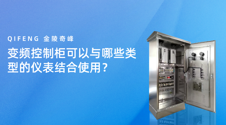 PLC控制柜的用户界面设计需考虑哪些因素？