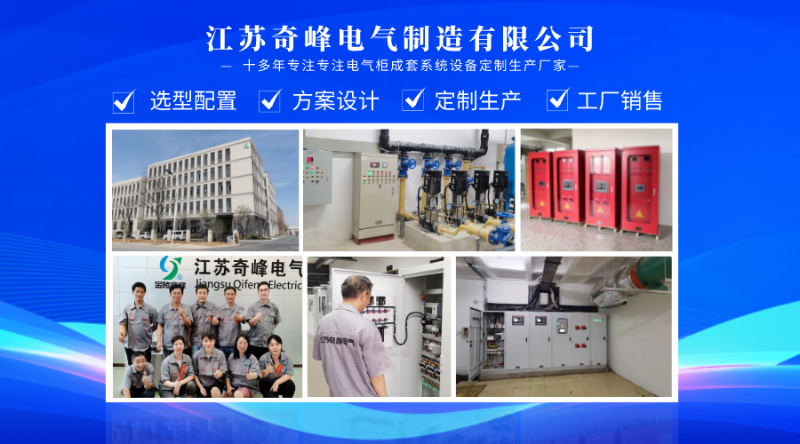 金陵奇峰与中核霞浦核电站PLC控制柜风机控制配套项目