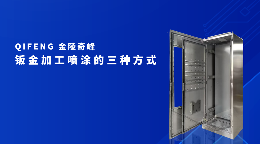 钣金加工