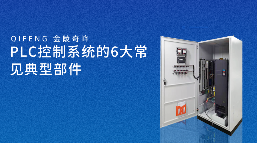 ABB变频控制柜和变频控制柜的5大区别