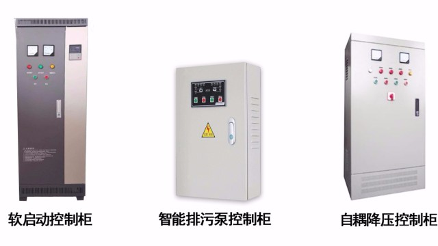 江苏奇峰分享排污泵控制柜的分类及选型
