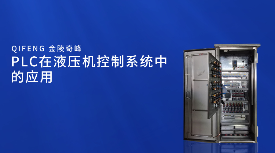 PLC控制柜的电磁兼容性如何提升？