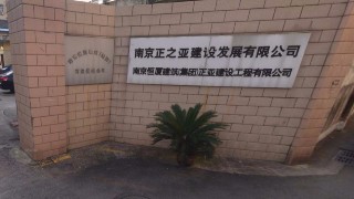 南京恒厦建筑（集团）消防一体水箱稳压机组项目