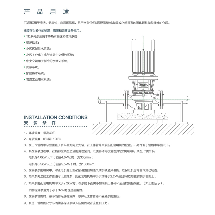 TD便携式循环泵