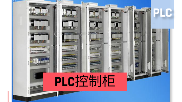 带你了解PLC控制柜接线方法