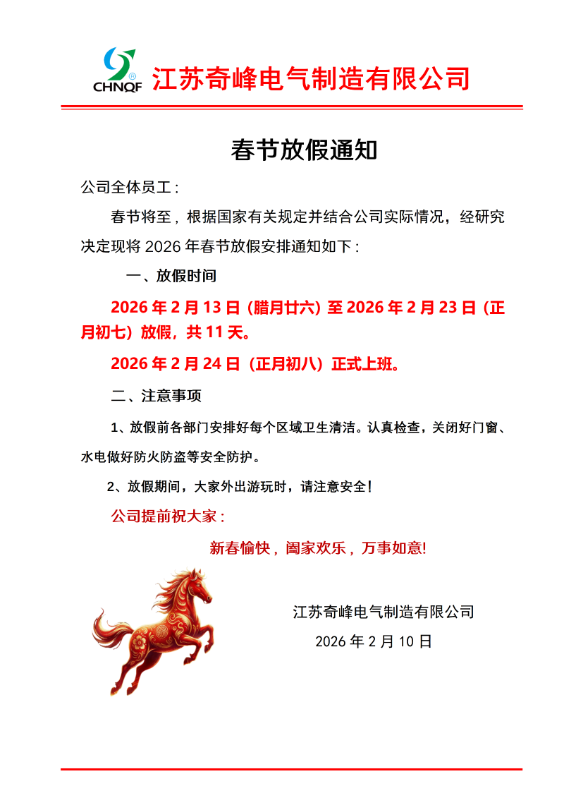 微信图片_20260210155243_1198_12