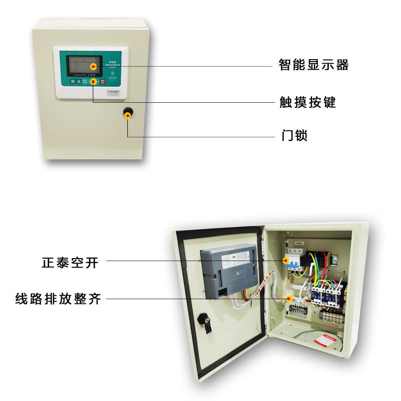 微电脑水泵控制柜