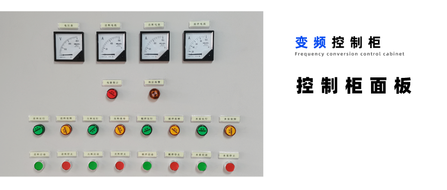 螺杆挤出设备变频控制柜