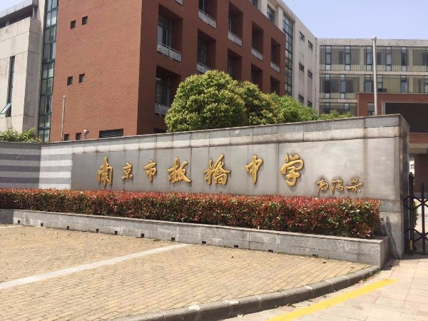 南京市板桥中学离心泵案例